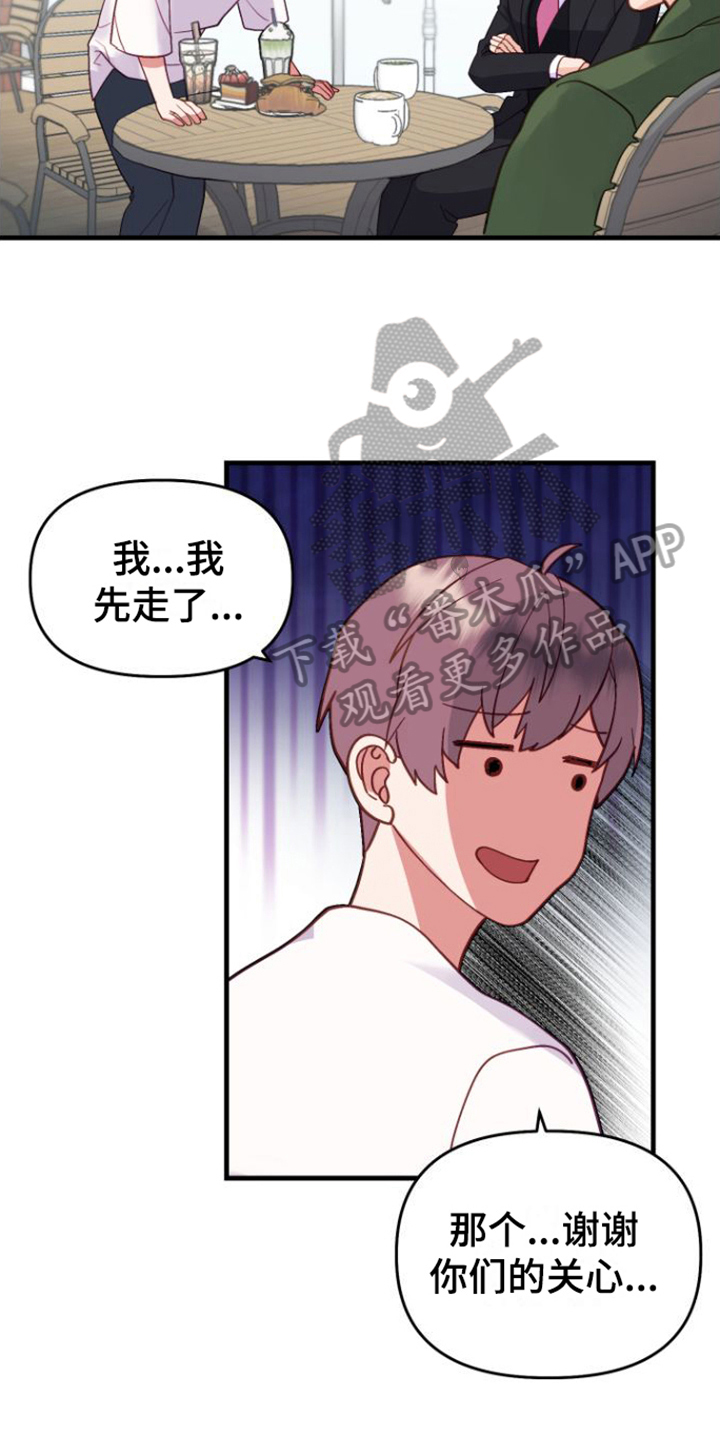 按摩治疗漫画,第4话3图