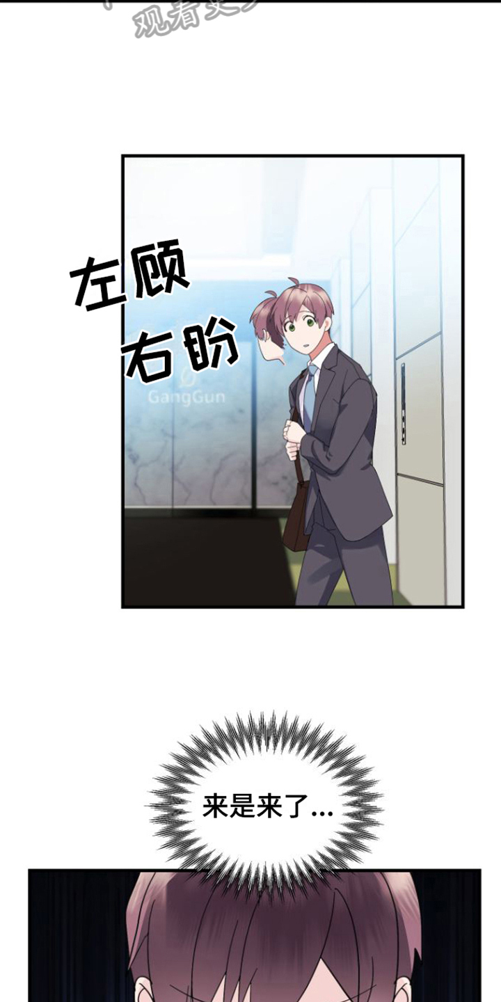 按摩治疗漫画,第4话5图