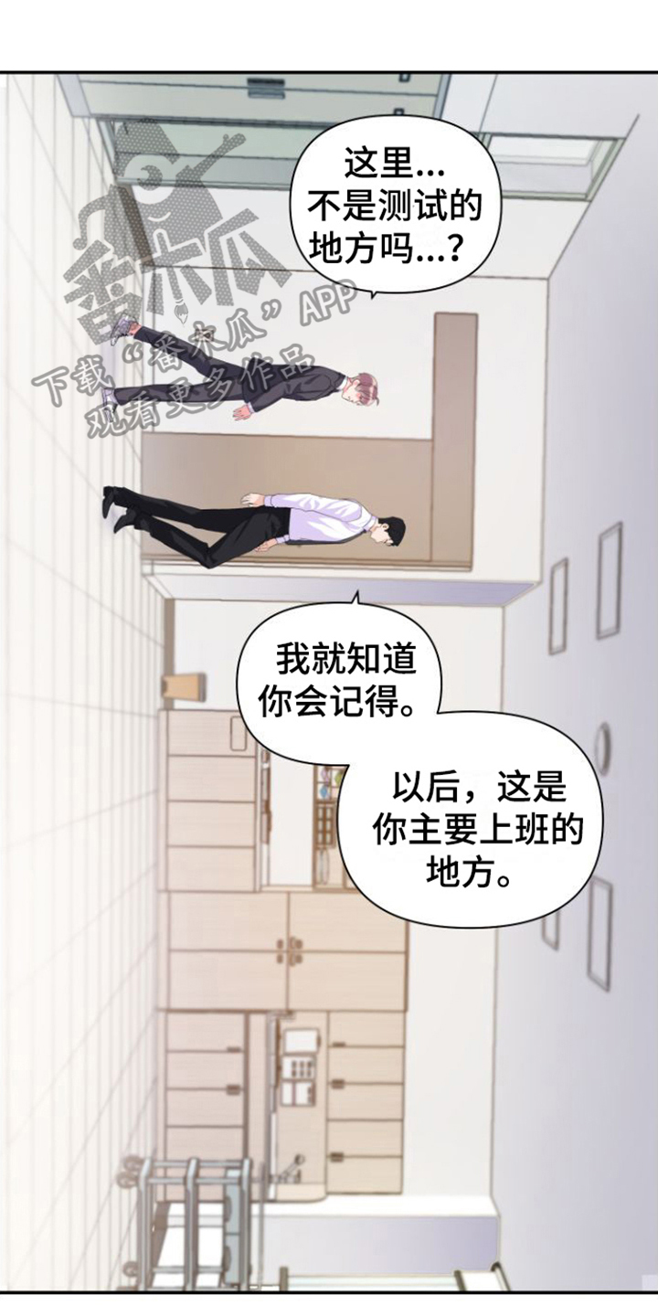 按摩治疗漫画,第10话1图