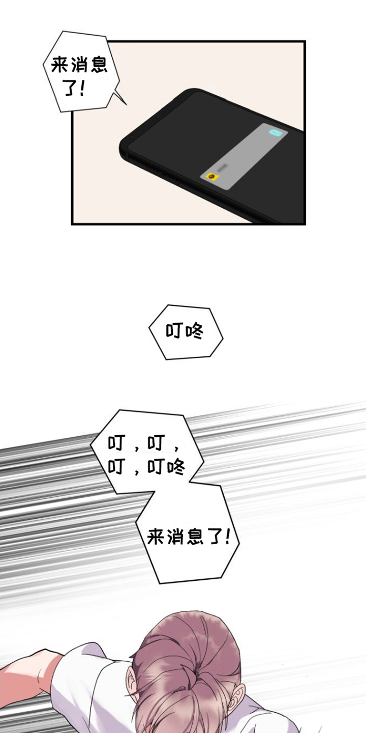 按摩治疗近视有效果吗漫画,第5话4图