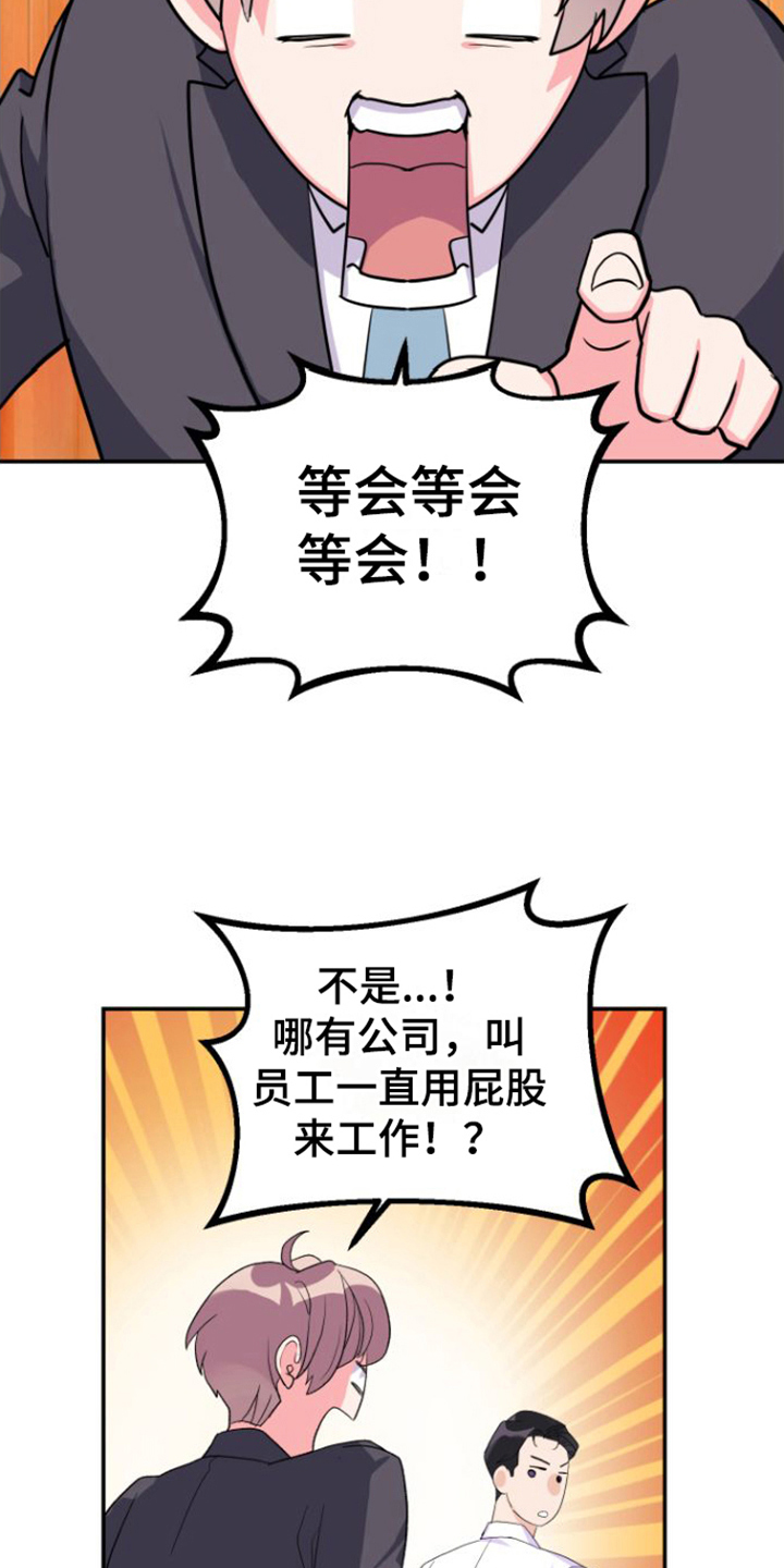 按摩治疗漫画,第10话4图