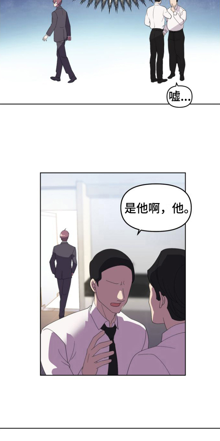 按摩治疗漫画,第7话1图