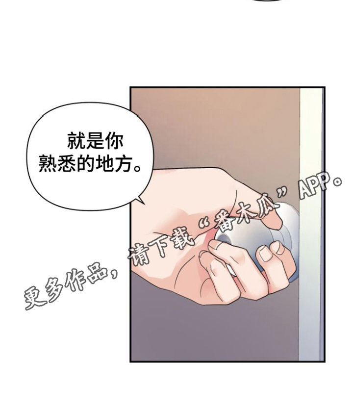 按摩治疗近视眼的骗局漫画,第9话2图