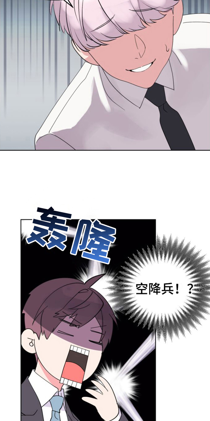 按摩治疗漫画,第8话2图