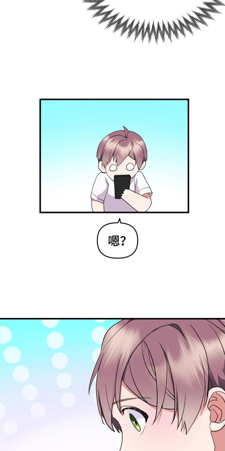 按摩治疗漫画,第6话2图