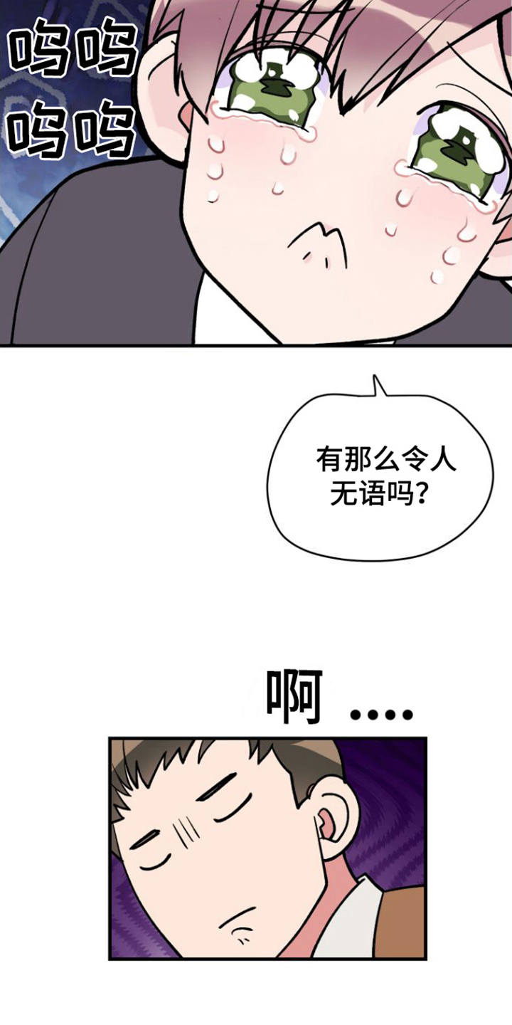 按摩治疗男科调理漫画,第2话2图