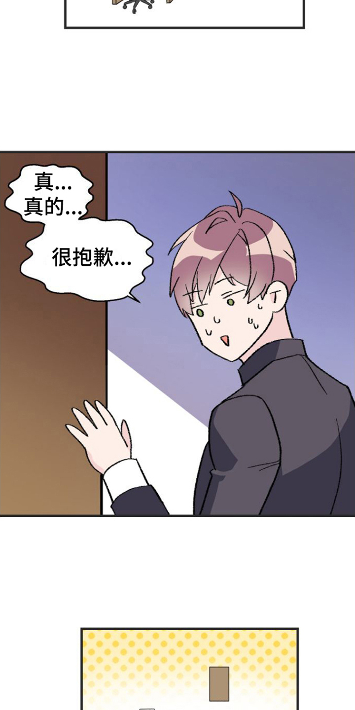 按摩治疗漫画,第1话1图