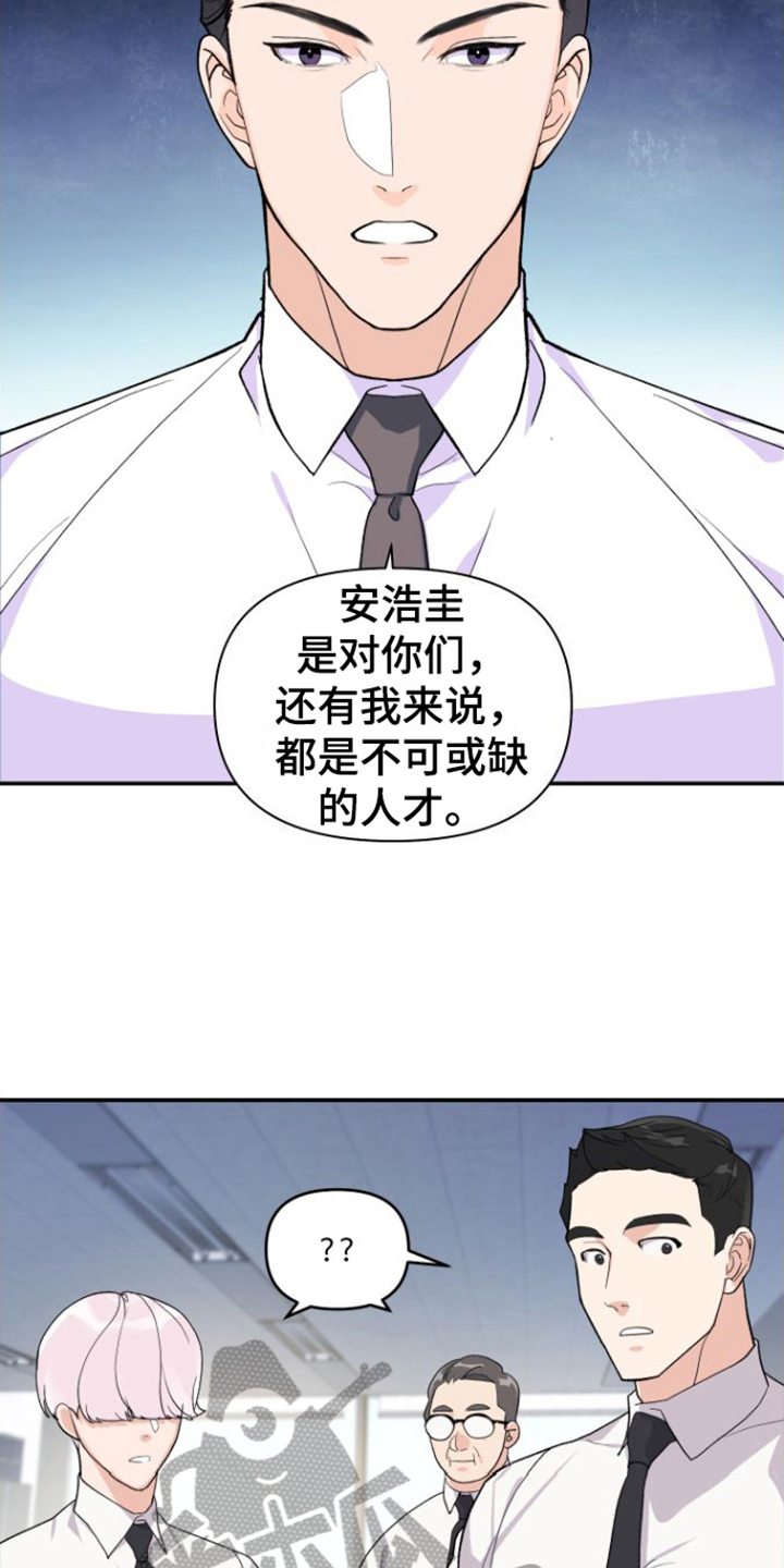 按摩治疗漫画,第8话5图