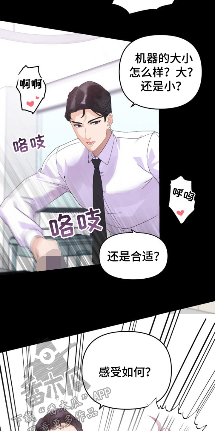 按摩治疗鼻炎漫画,第6话3图