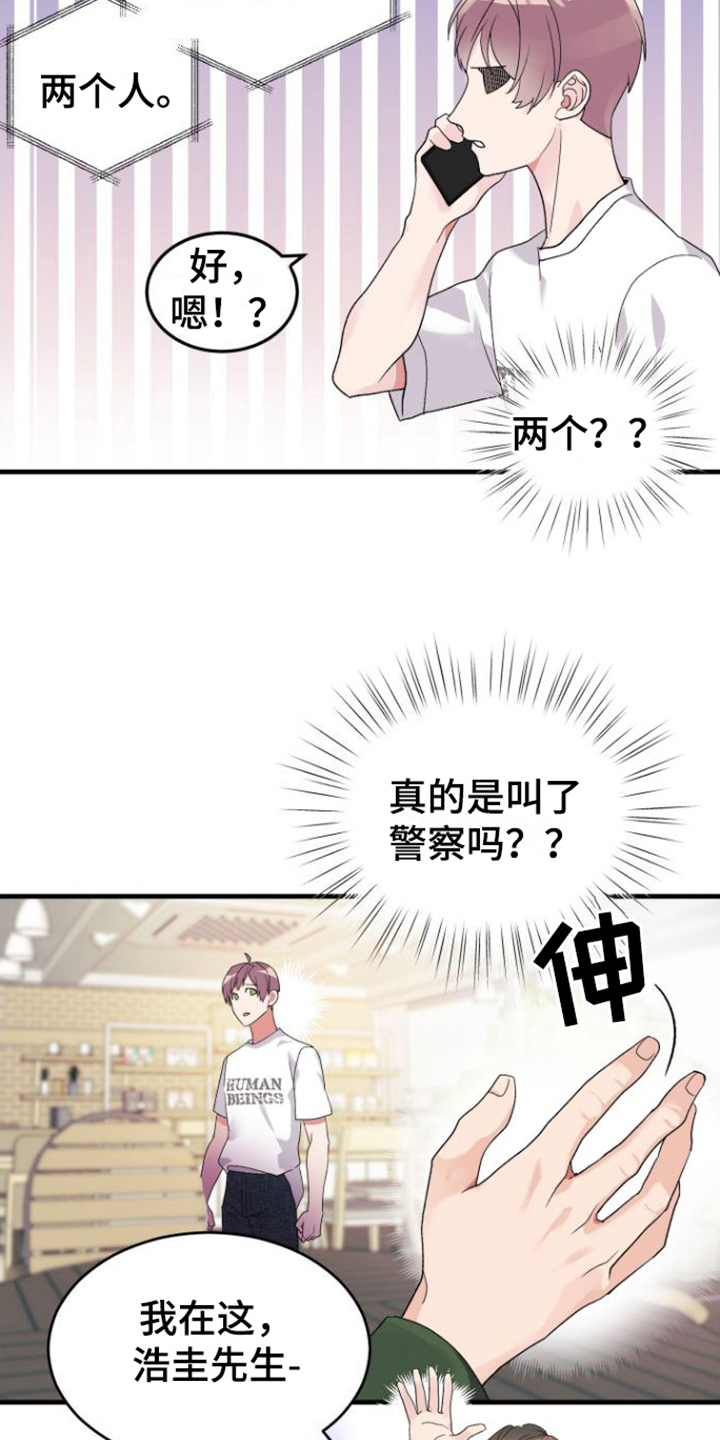 按摩治疗漫画,第3话2图