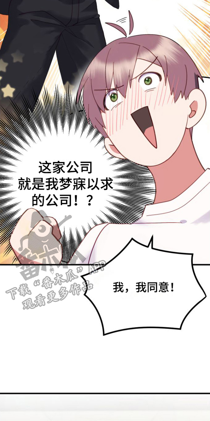 按摩治疗漫画,第4话2图