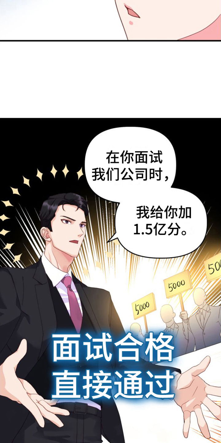 按摩治疗漫画,第4话1图