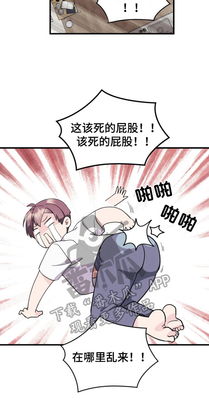 按摩治疗近视有效果吗漫画,第5话3图