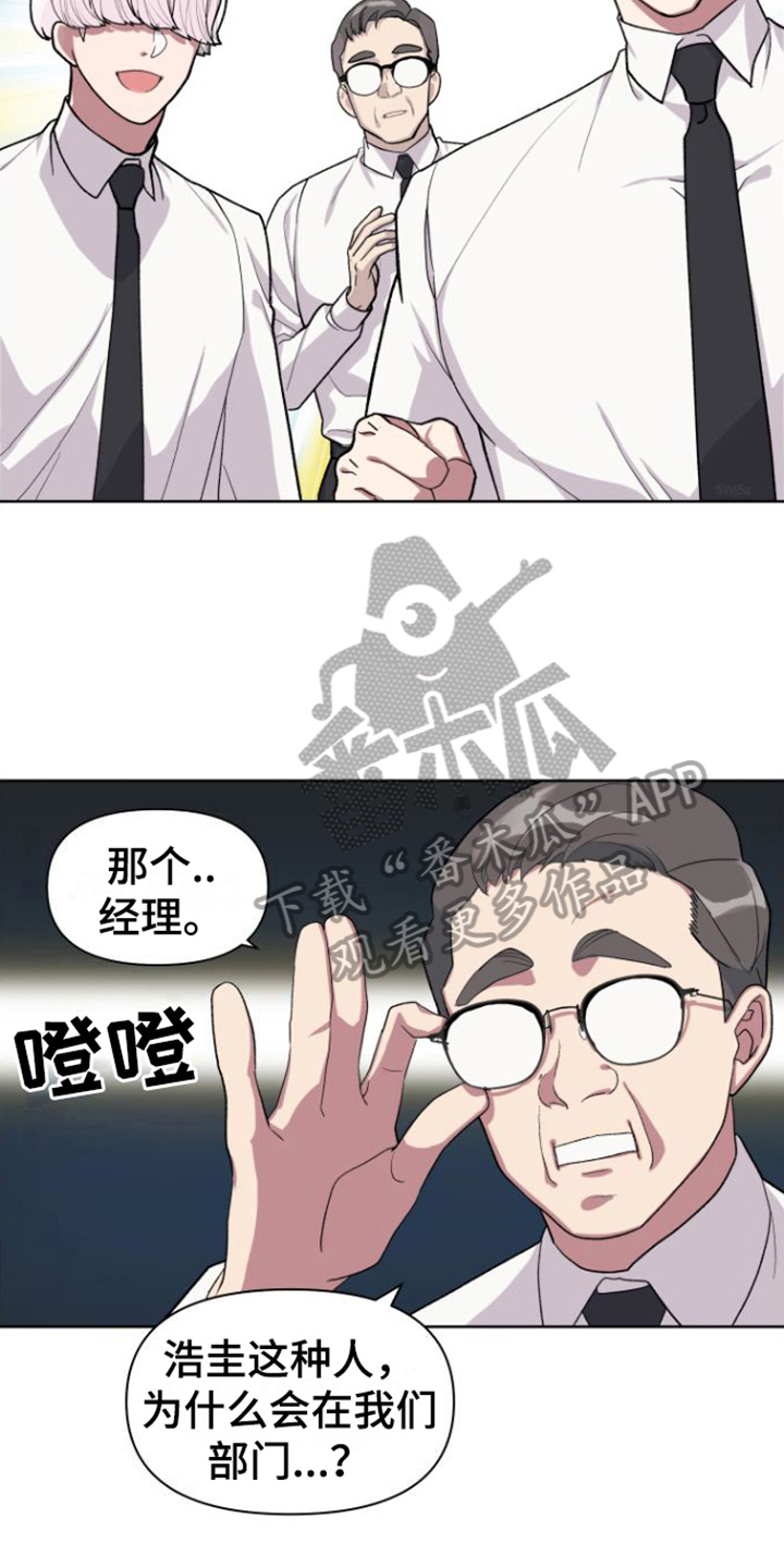 按摩治疗漫画,第8话3图