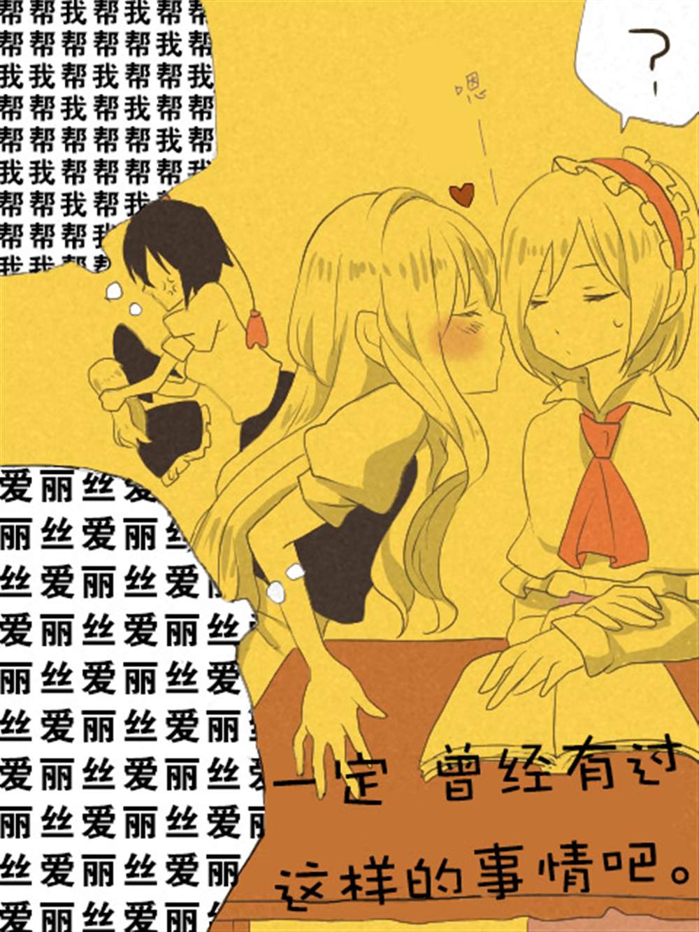 咏唱 漫画,第1话2图