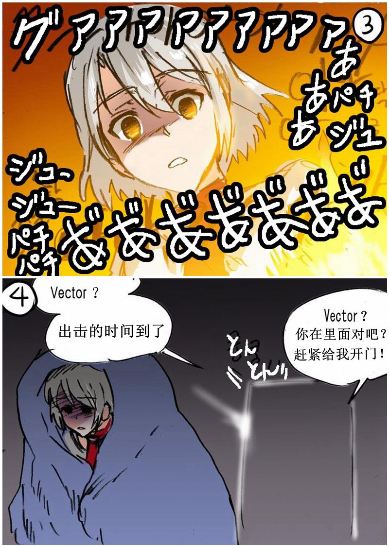 韩国军武迷的少女前线日常漫画,炎之定2图