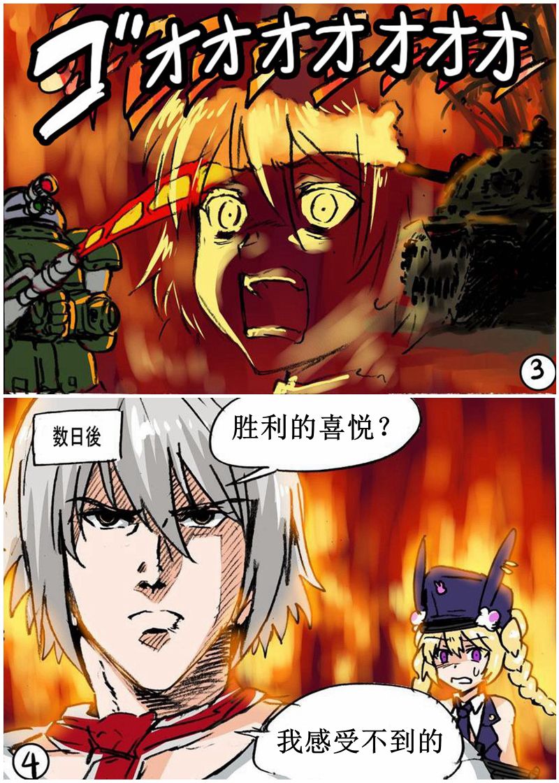 韩国军武迷的少女前线日常漫画,炎之定4图