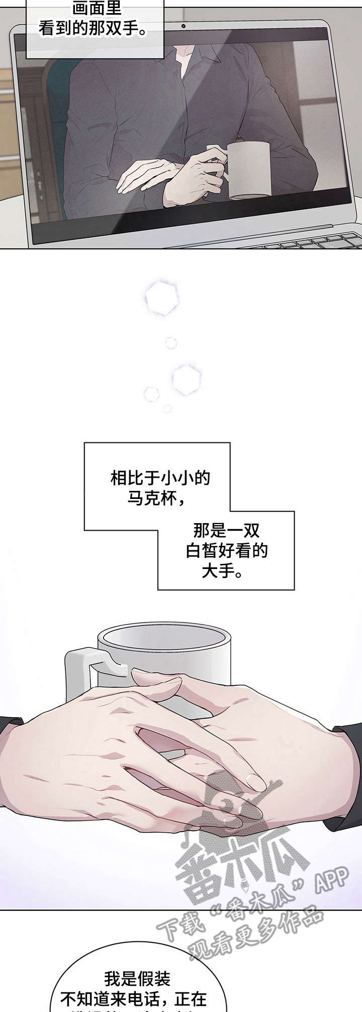 入伍使命非麻瓜漫画官方漫画,第2章：不详的预感3图