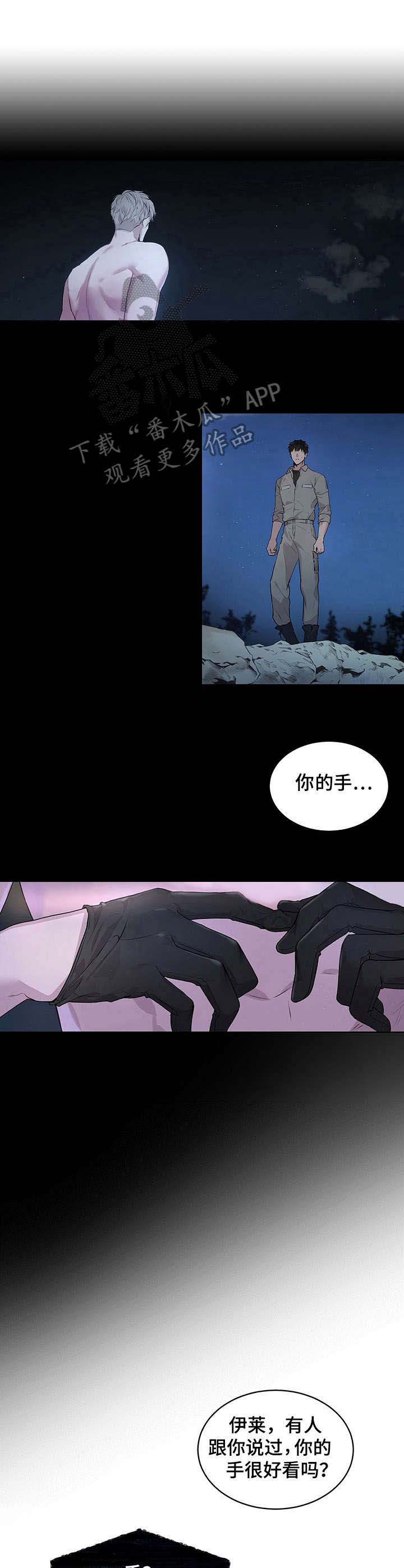 入伍使命小说原著免费阅读下载漫画,第2章：不详的预感5图