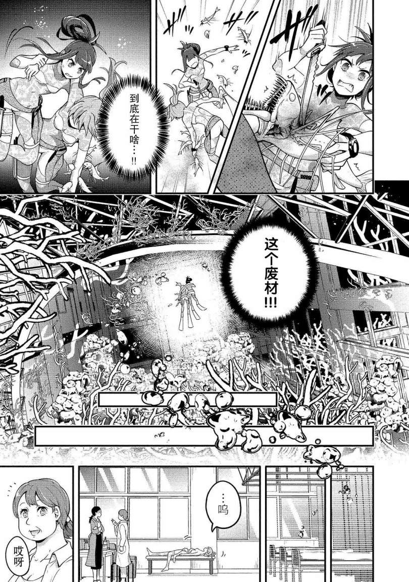 海中的渚漫画,第10话3图