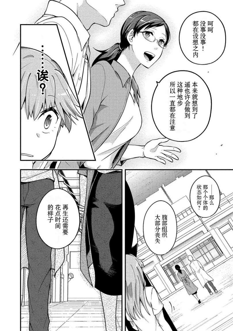 海中的渚漫画,第10话2图