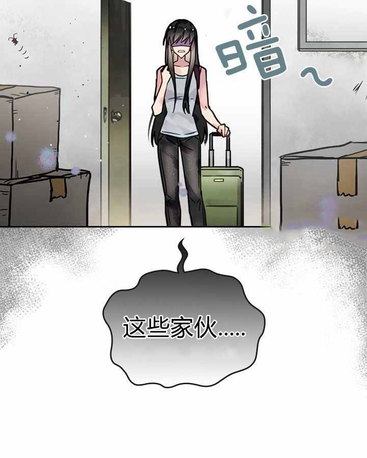 模拟约会之反派的结局只有死亡漫画,第1话2图