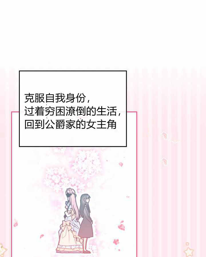 模拟约会之反派的结局只有死亡漫画,第1话1图