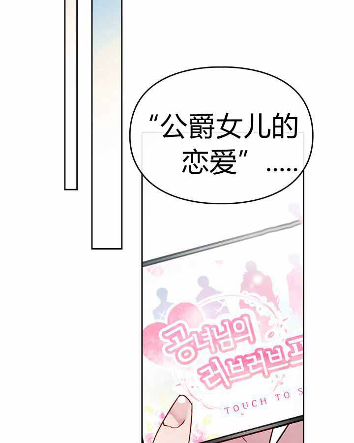 模拟约会之反派的结局只有死亡漫画,第1话4图