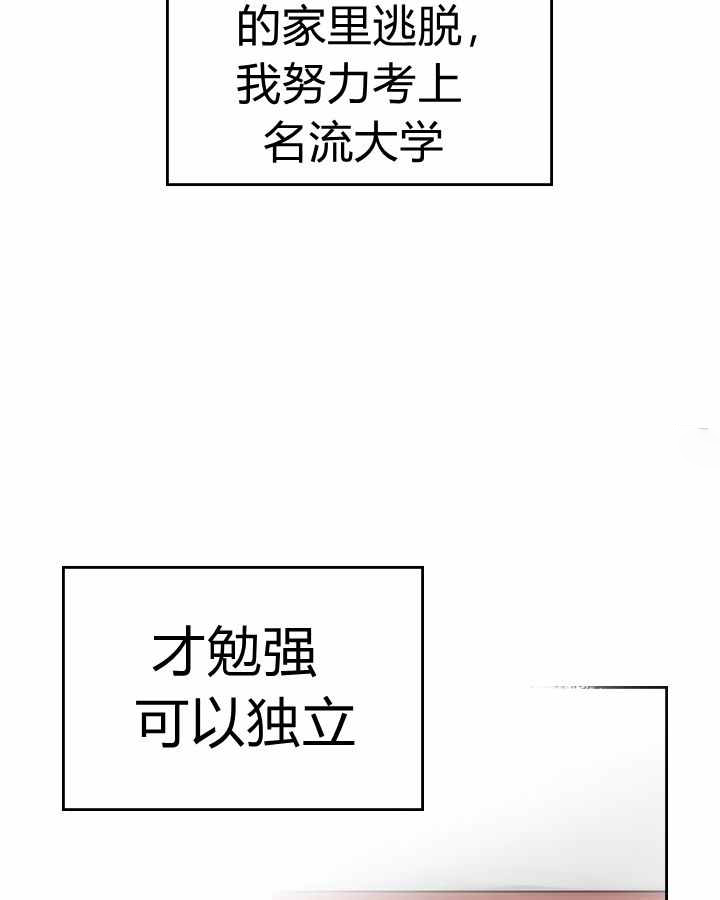 模拟约会之反派的结局只有死亡漫画,第1话2图