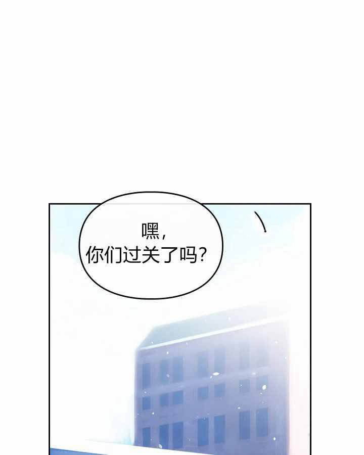 模拟约会之反派的结局只有死亡漫画,第1话3图