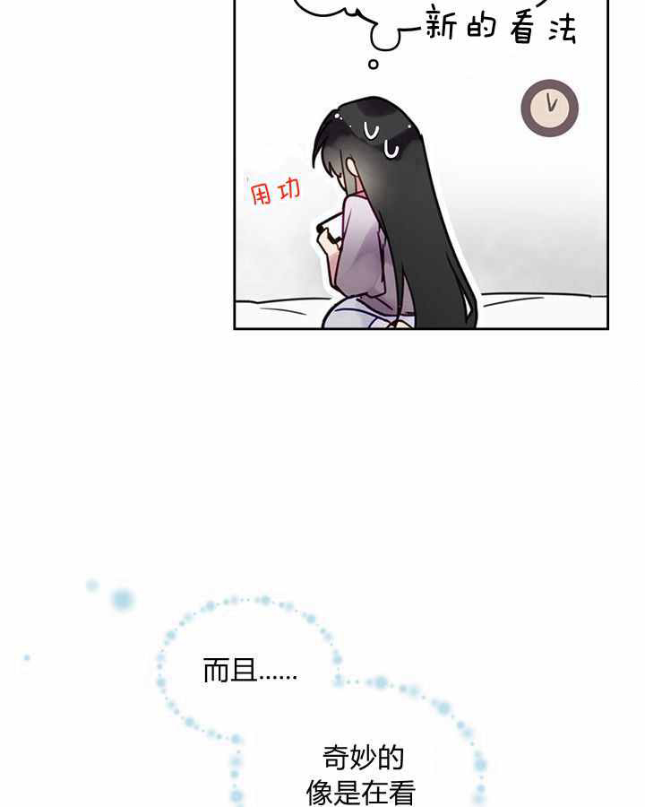 模拟约会之反派的结局只有死亡漫画,第1话4图