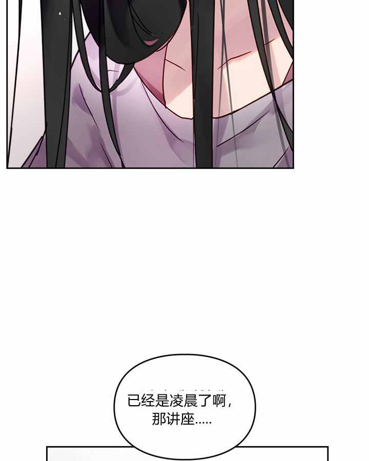 模拟约会之反派的结局只有死亡漫画,第1话5图