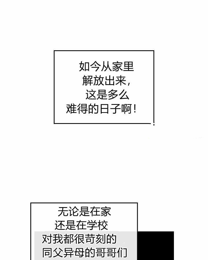 模拟约会之反派的结局只有死亡漫画,第1话5图