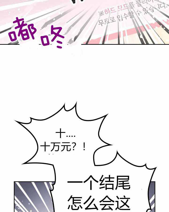 模拟约会之反派的结局只有死亡漫画,第1话1图