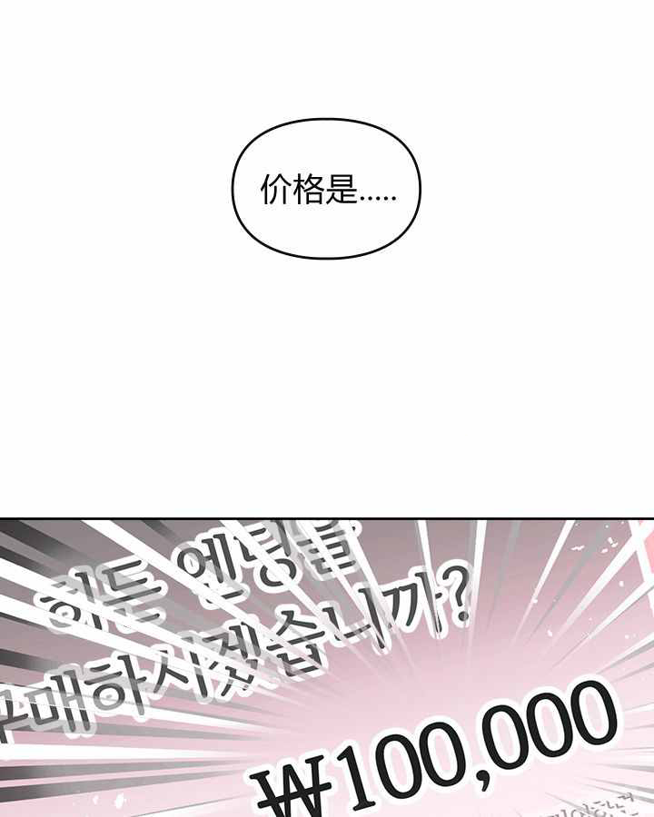 模拟约会之反派的结局只有死亡漫画,第1话5图