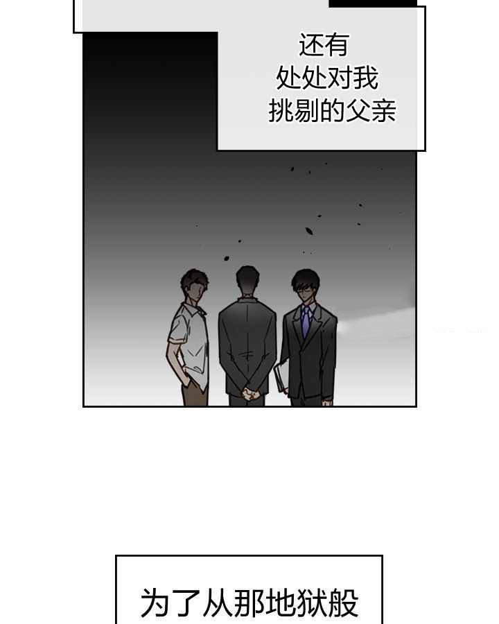 模拟约会之反派的结局只有死亡漫画,第1话1图