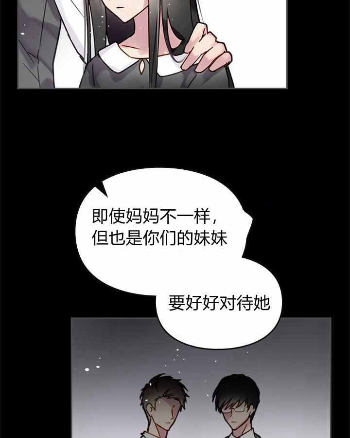 模拟约会之反派的结局只有死亡漫画,第1话4图