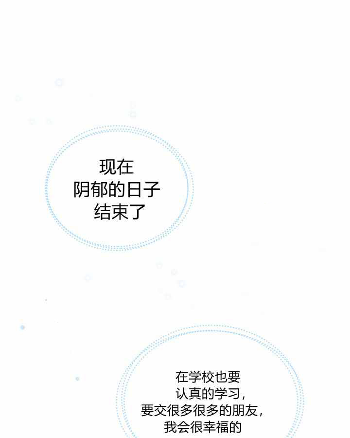 模拟约会之反派的结局只有死亡漫画,第1话1图