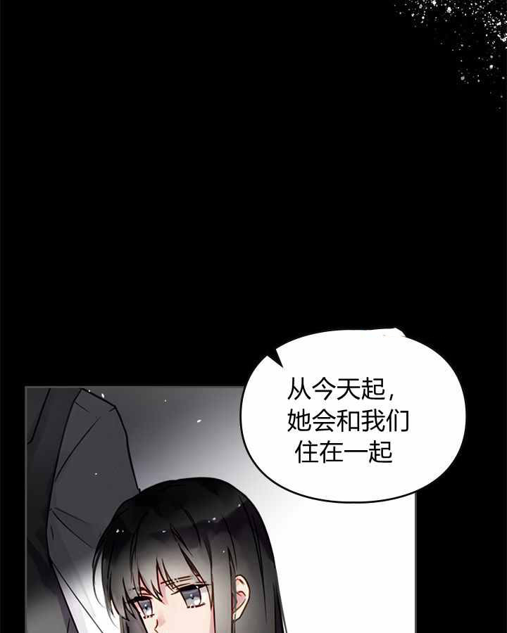 模拟约会之反派的结局只有死亡漫画,第1话3图