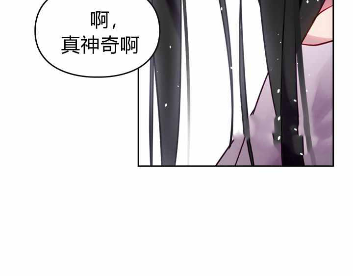 模拟约会之反派的结局只有死亡漫画,第1话5图