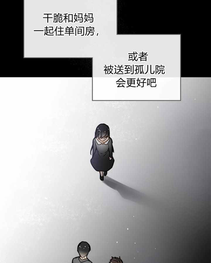 模拟约会之反派的结局只有死亡漫画,第1话2图