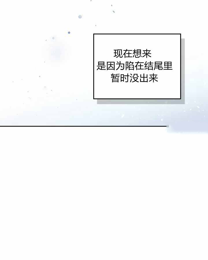 模拟约会之反派的结局只有死亡漫画,第1话3图