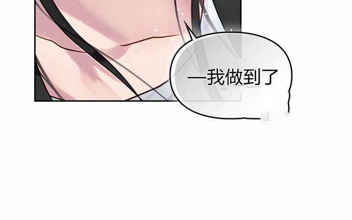 模拟约会之反派的结局只有死亡漫画,第1话5图