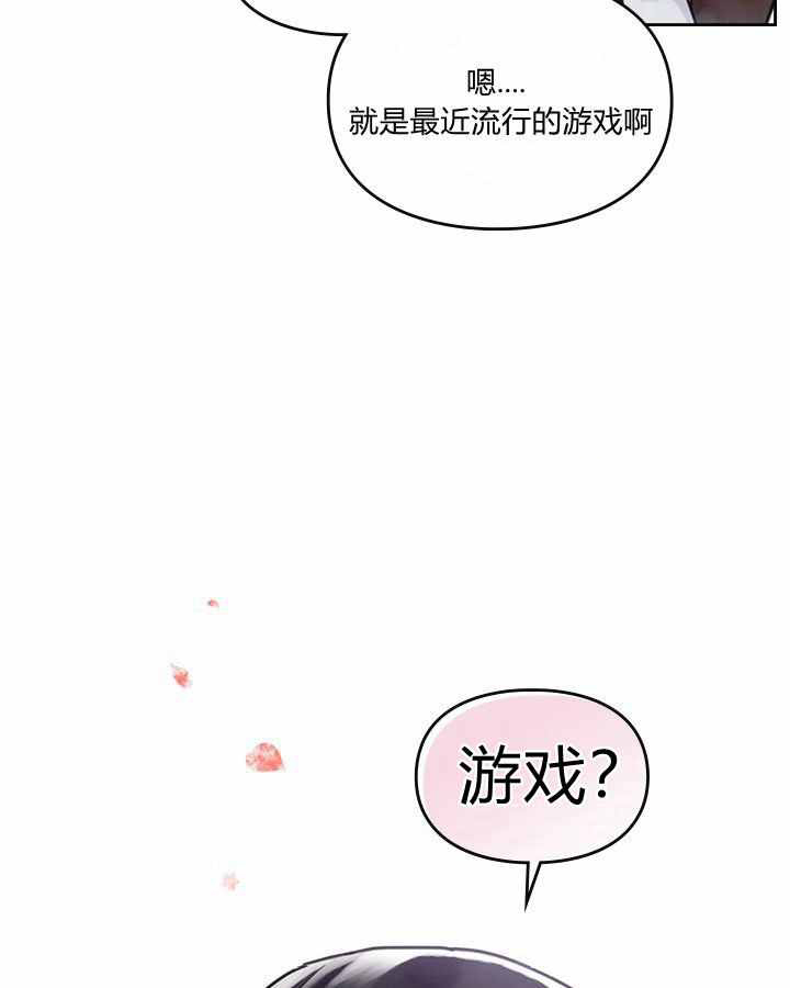 模拟约会之反派的结局只有死亡漫画,第1话5图