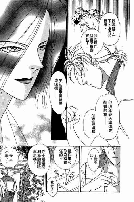 恐怖宠物店漫画,第7卷5图