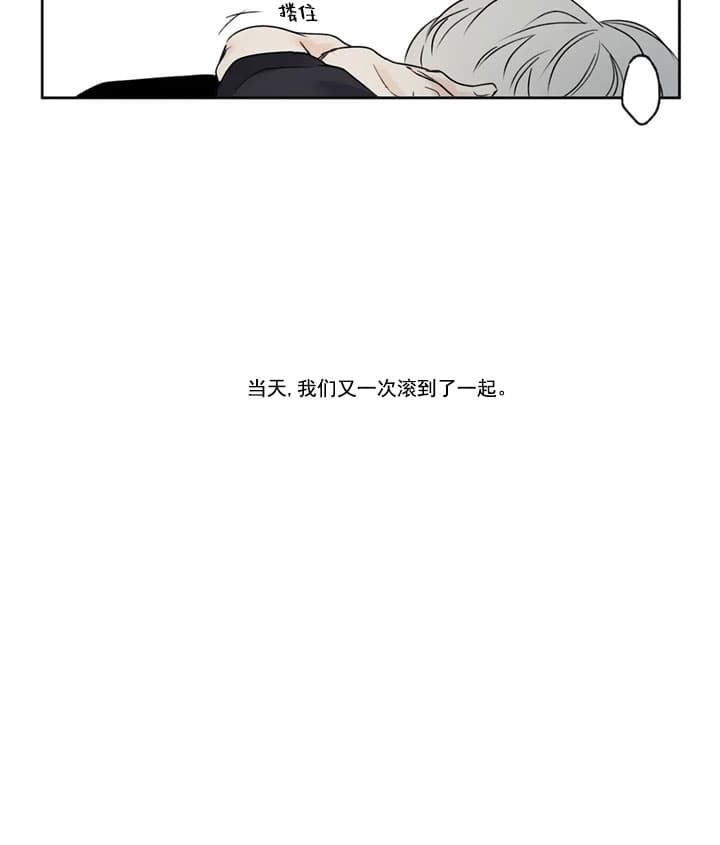 唯一的反义词漫画,第4话4图