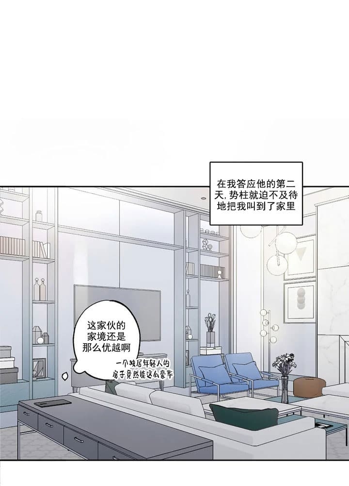 唯一的方案8片龙语教程漫画,第4话1图