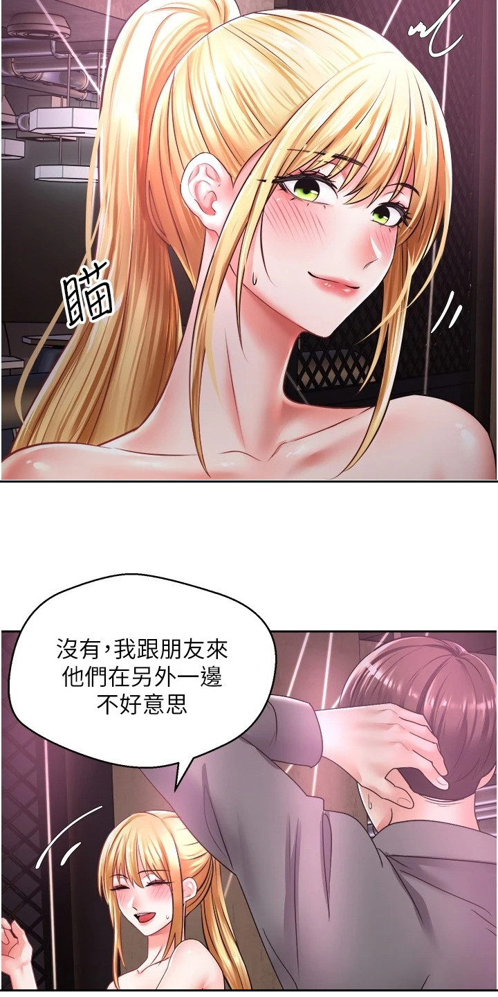 系统升级漫画,第5话1图