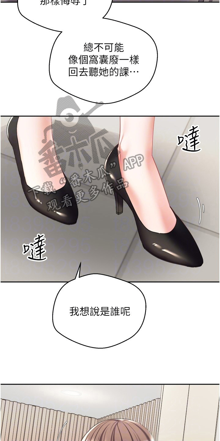 系统成交漫画,第9话3图