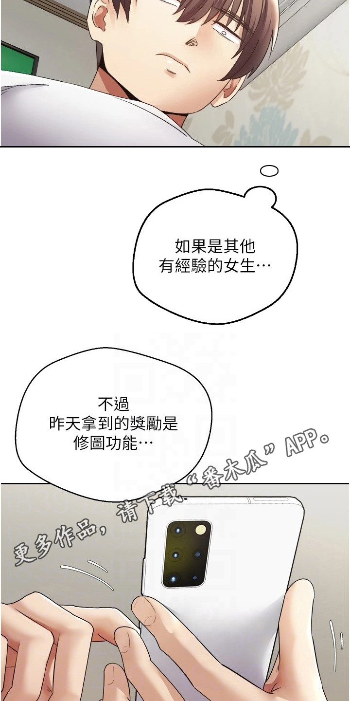 系统成交漫画,第9话2图